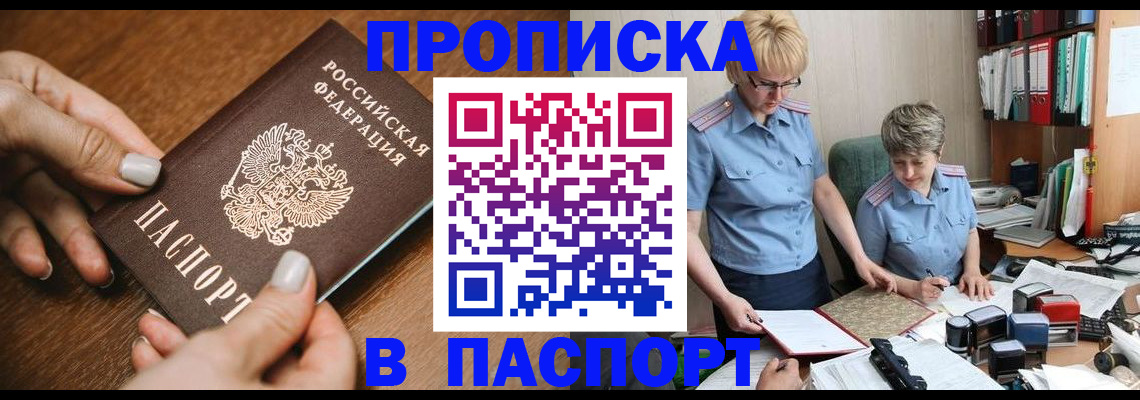 регистрация в Кореновске