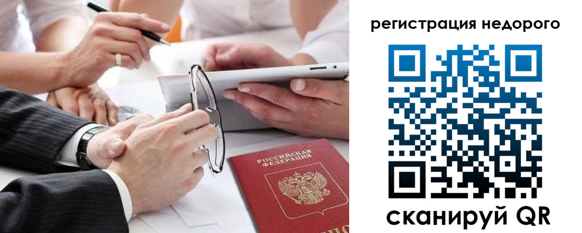 прописка в Кореновске