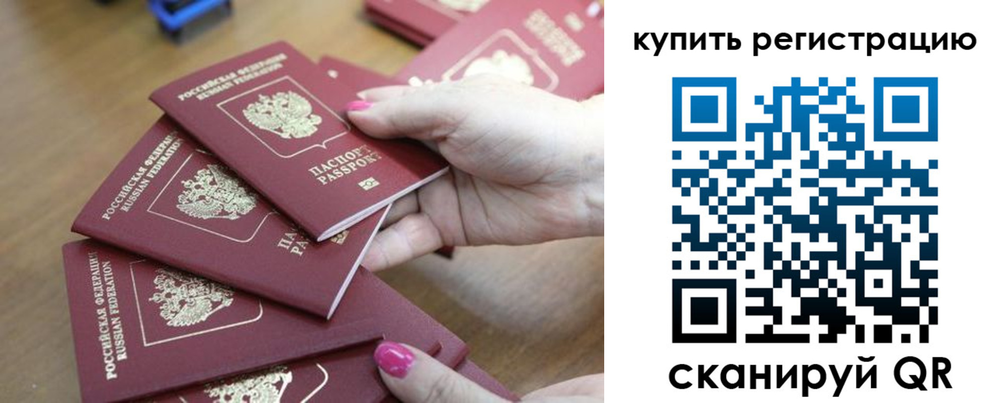 временная регистрация поиск в Кореновске