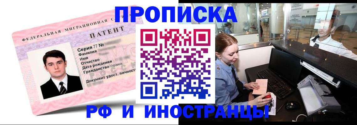 временная регистрация в квартире в Кореновске