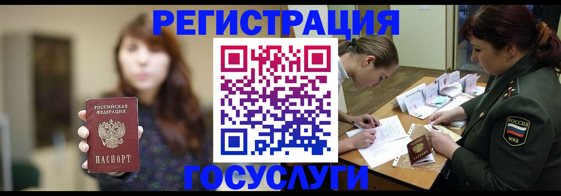 временная регистрация поиск в Кореновске