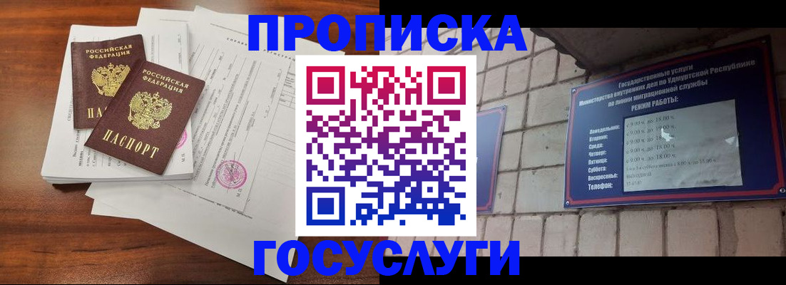 прописка для военкомата в Кореновске