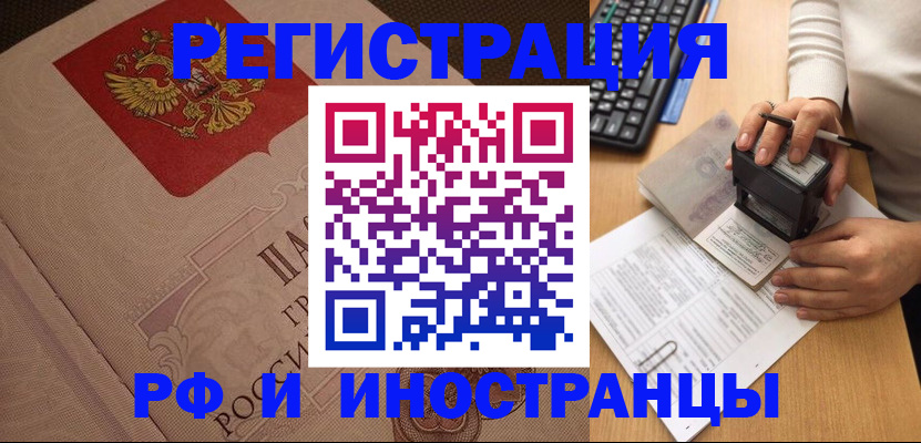 временная регистрация госуслуги в Кореновске