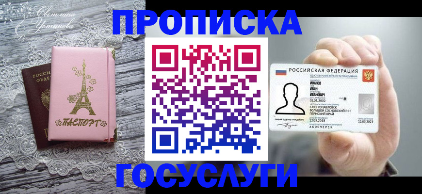 регистрация в Кореновске