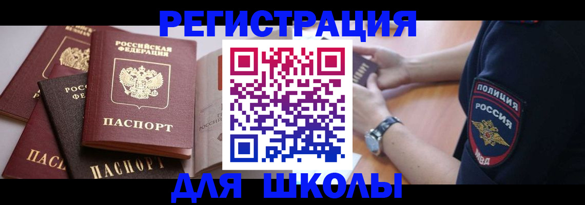 регистрация для дет. сада в Кореновске