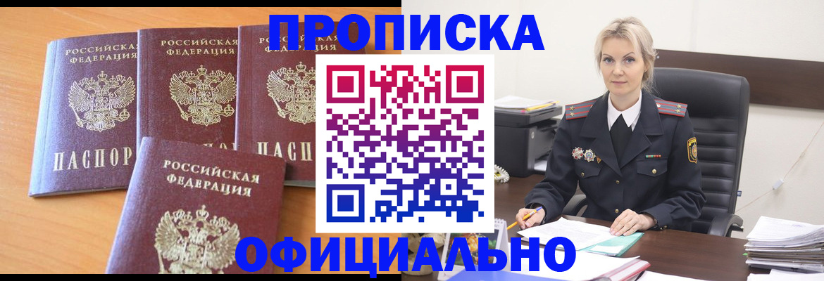 прописка поиск в Кореновске