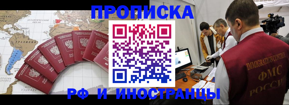 прописка от собственника в Кореновске