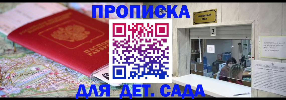 регистрация в Кореновске